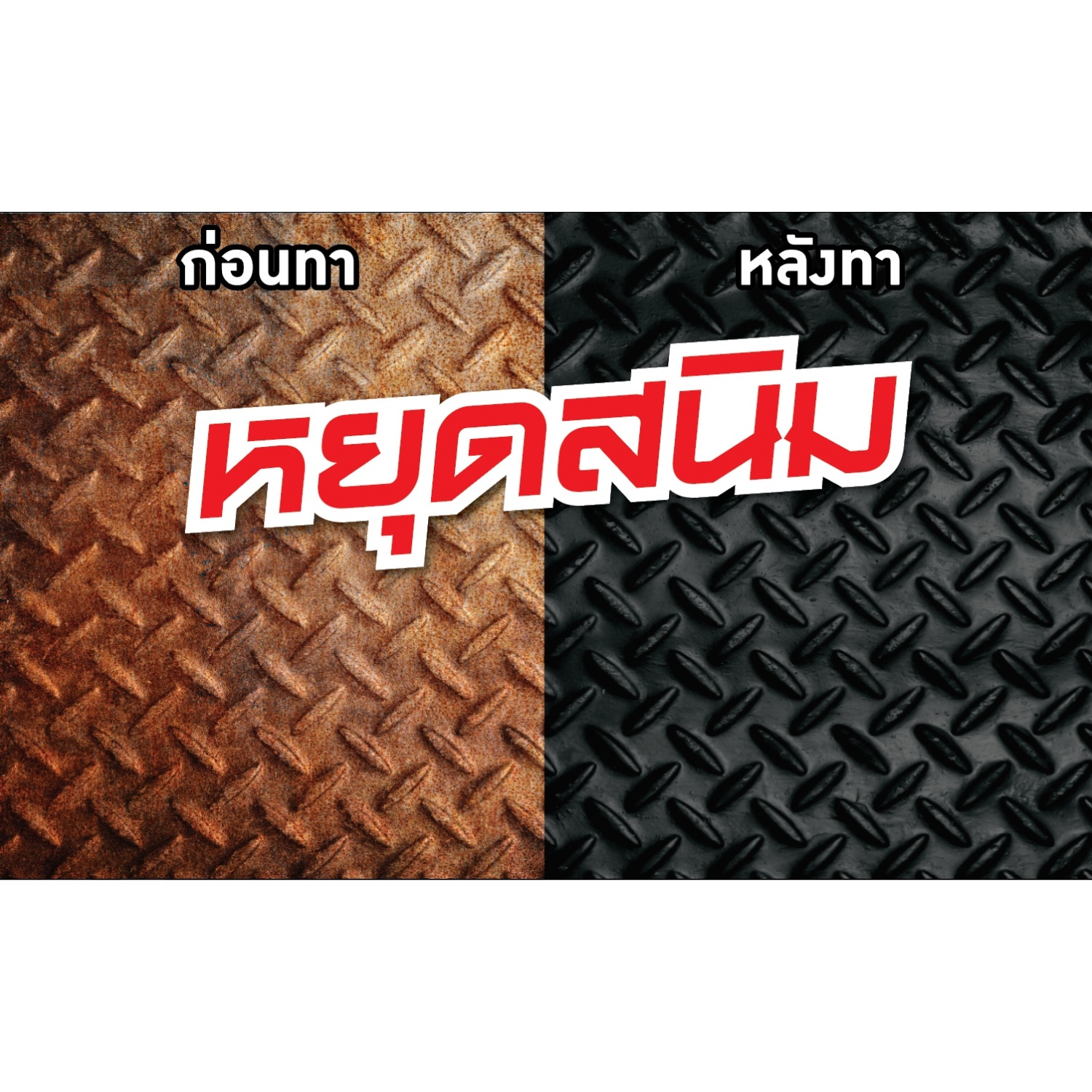 Hero ฮีโร่ รัสท์คอนเวิร์ทเตอร์ H2-P99 1กล.