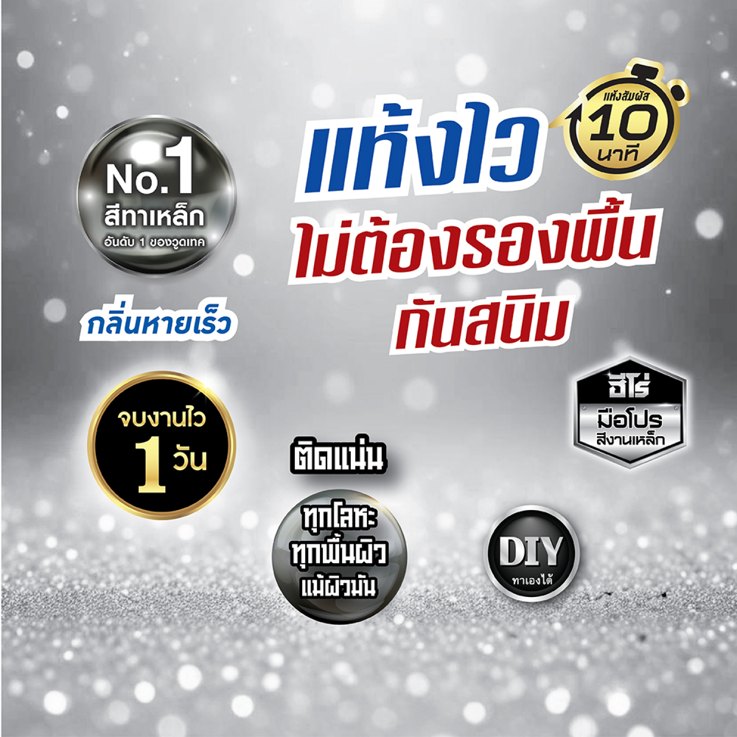 Hero ฮีโร่ รัสท์เทค 2in1 H2-G1000 เงา 2.5 กล. สีบรอนซ์เงิน