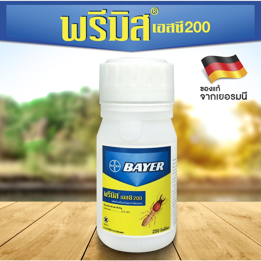 พรีมิส 200 เอสซี PM-200 250มล.