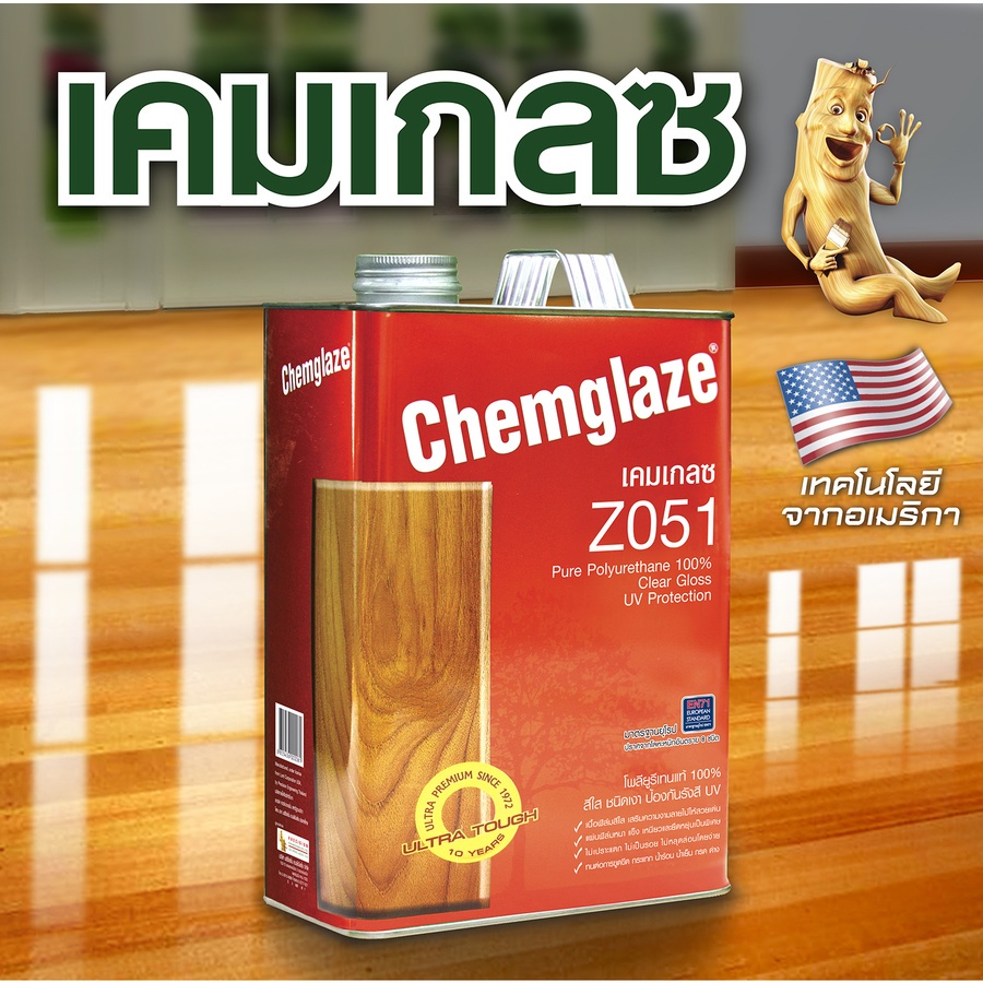 Chemglaze เคมเกลซ โพลียูรีเทน Z051 เงาภายใน-ทนUV 1/4กล. สีใส