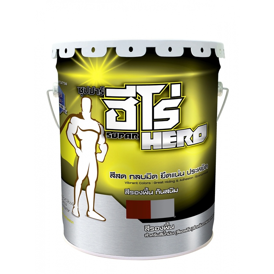 Hero ฮีโร่ สีรองพื้นกันสนิม HO-1024 ด้าน 5กล. สีแดง