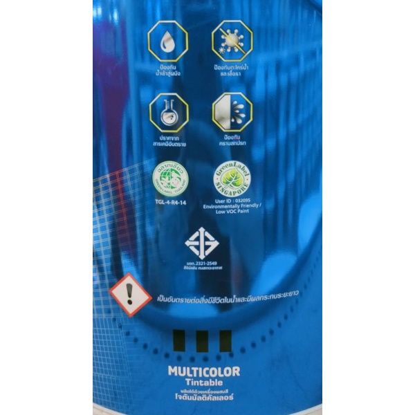 Jotun สีน้ำภายนอก โจตาชิลด์ แอนติเฟด คัลเลอร์ส  กึ่งเงา เบส เอ 9ลิตร