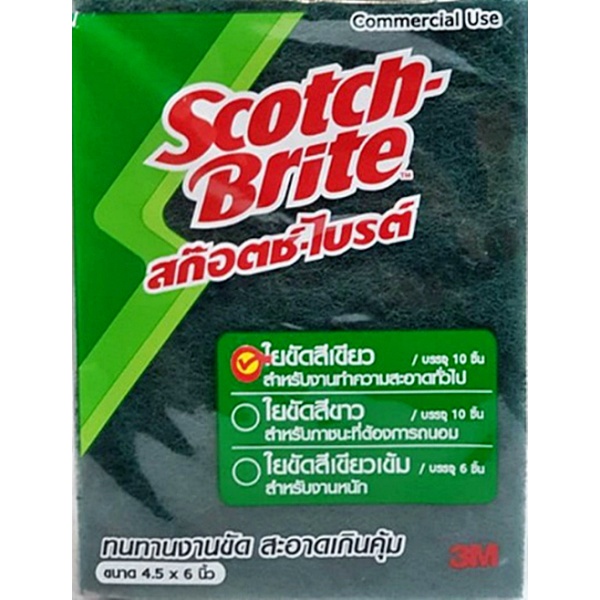 แผ่นใยขัดสก็อตไบรต์ 3M ขนาด4.5"x6"(10ชิ้น/แพ็ค)