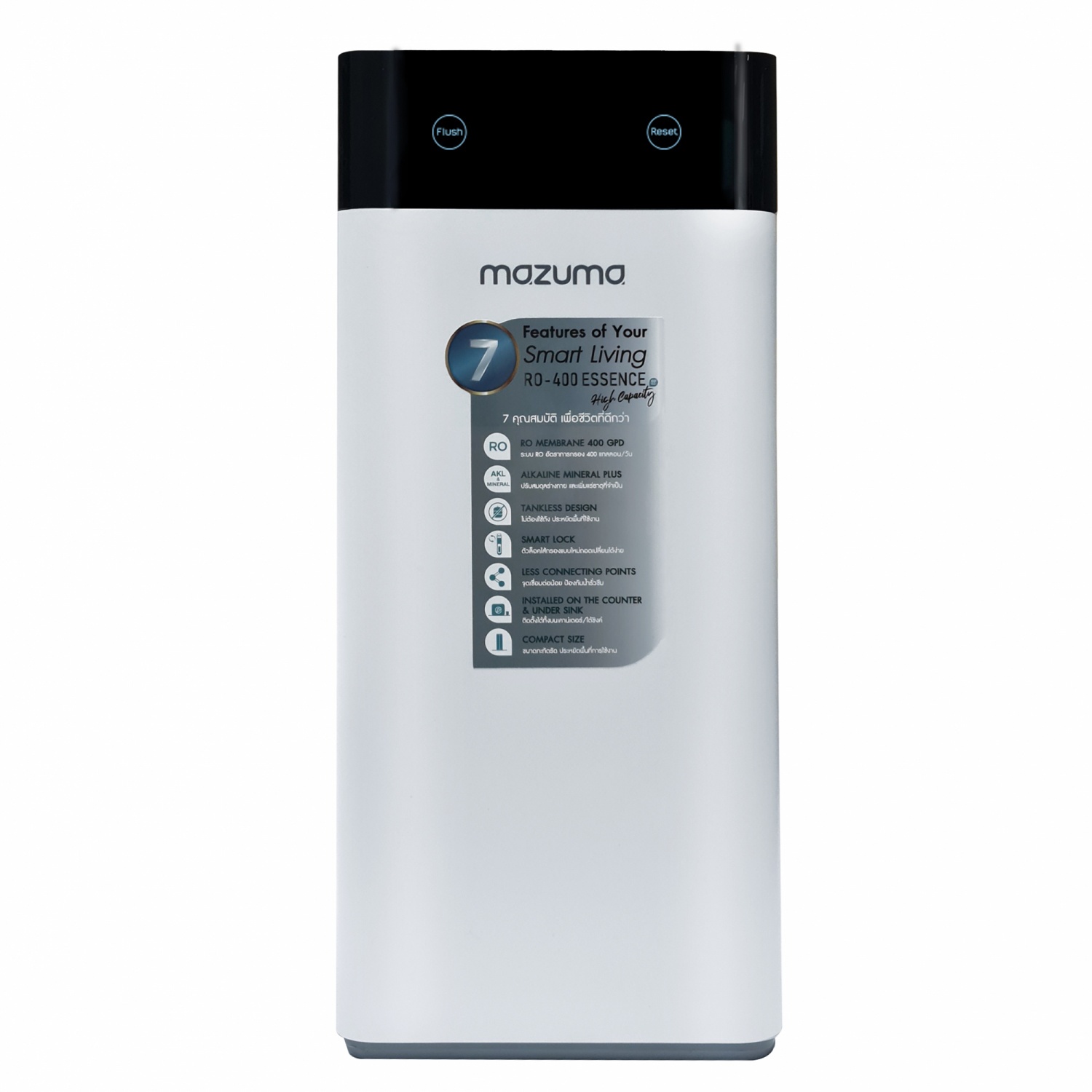 MAZUMA เครื่องกรองน้ำดื่ม รุ่น RO 400 ESSENCE สีขาว