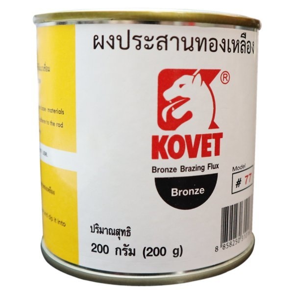 KOVET ผงประสานทองเหลือง 200 G # 77