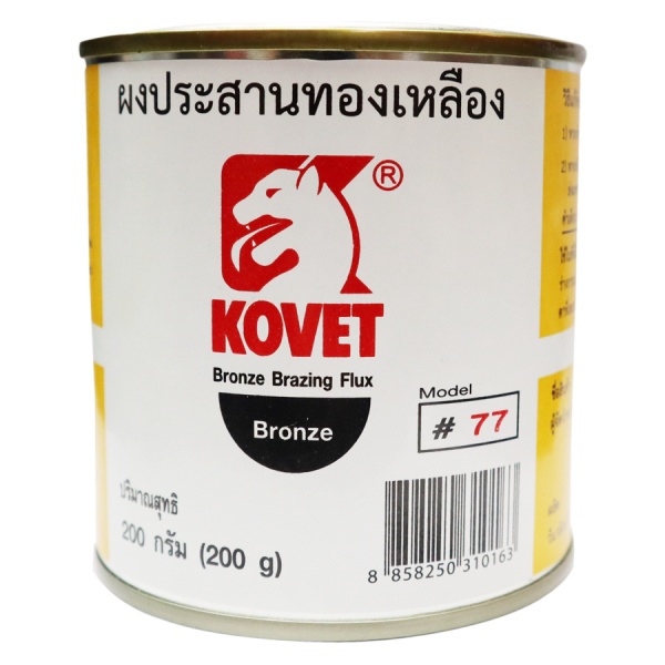 KOVET ผงประสานทองเหลือง 200 G # 77