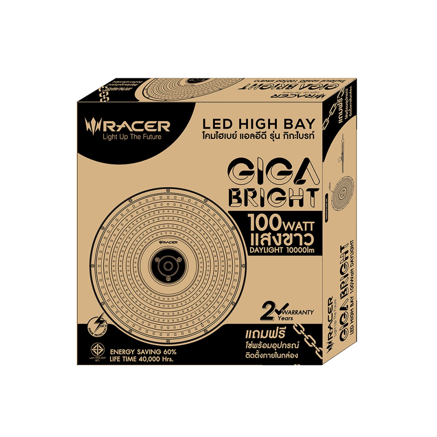 RACER โคมไฟแอลอีดีไฮเบย์ 100W รุ่น GIGA BRIGHT แสงเดย์ไลท์
