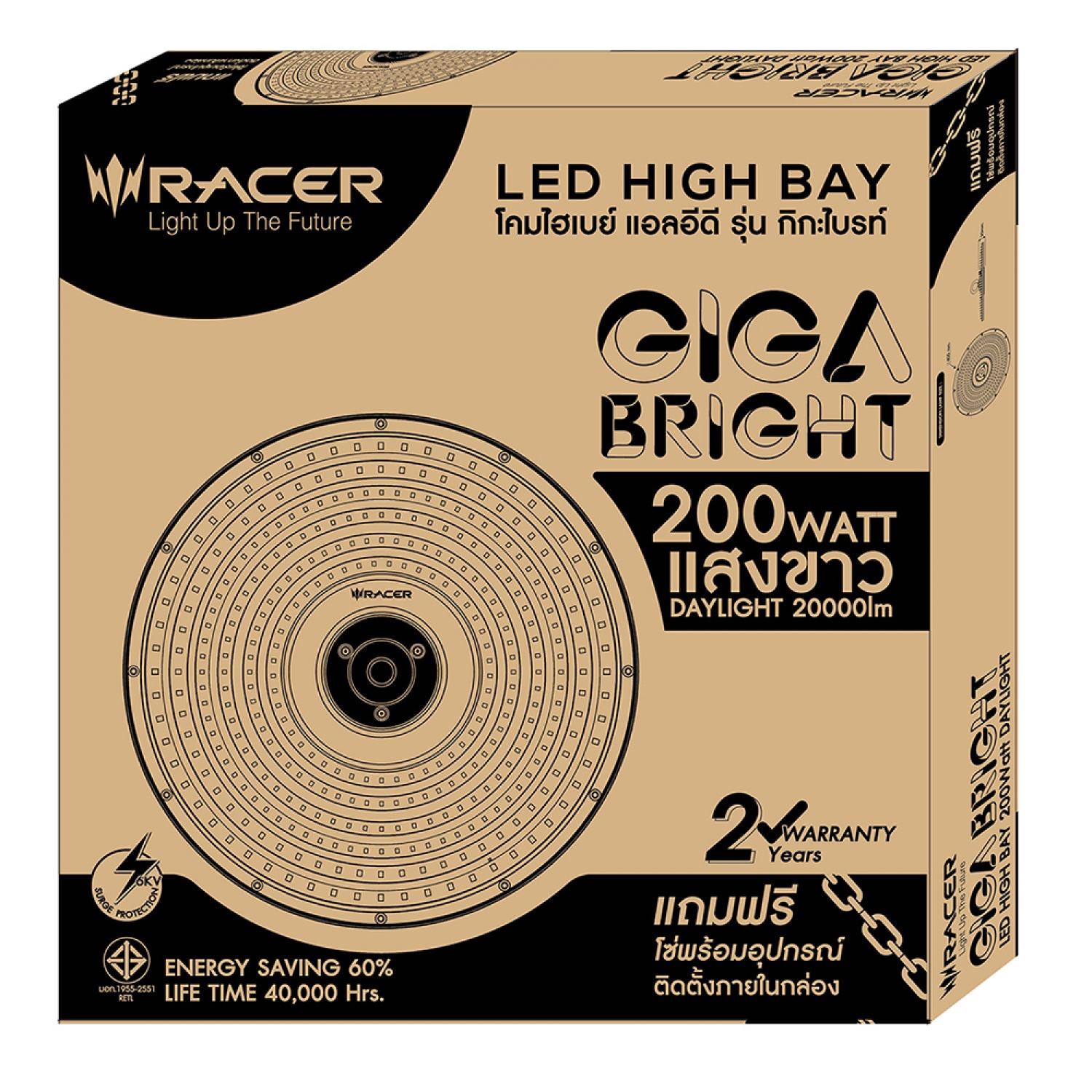 RACER โคมไฟแอลอีดีไฮเบย์ 200W รุ่น GIGA BRIGHT แสงเดย์ไลท์