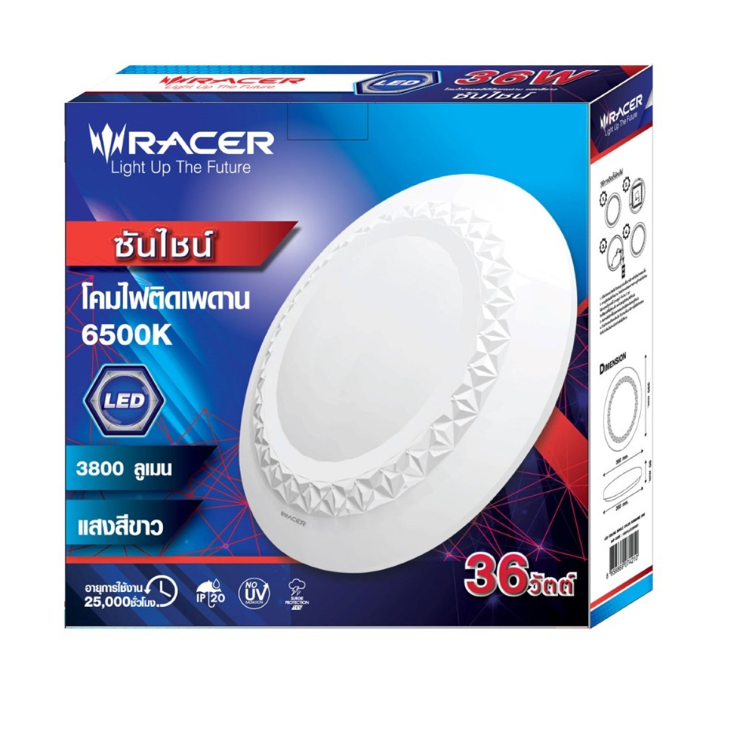 RACER โคมไฟ แอลอีดี รุ่น ซันไชน์  36วัตต์ แสงขาว 6500K