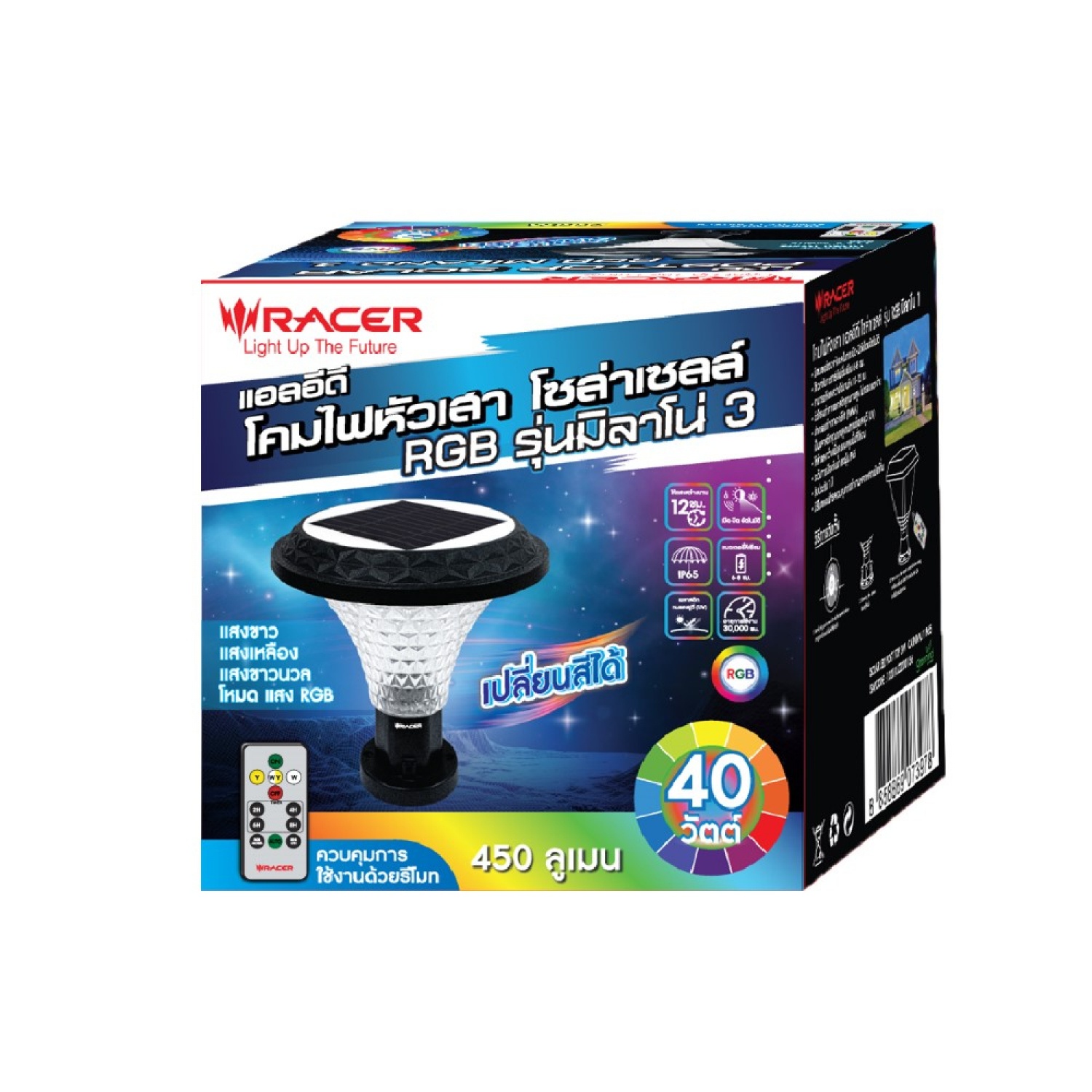 RACER โคมไฟหัวเสาโซลาร์เซลล์ แอลอีดี 40 วัตต์ รุ่น RGB MILANO 3 IP65 3แสง+RGB