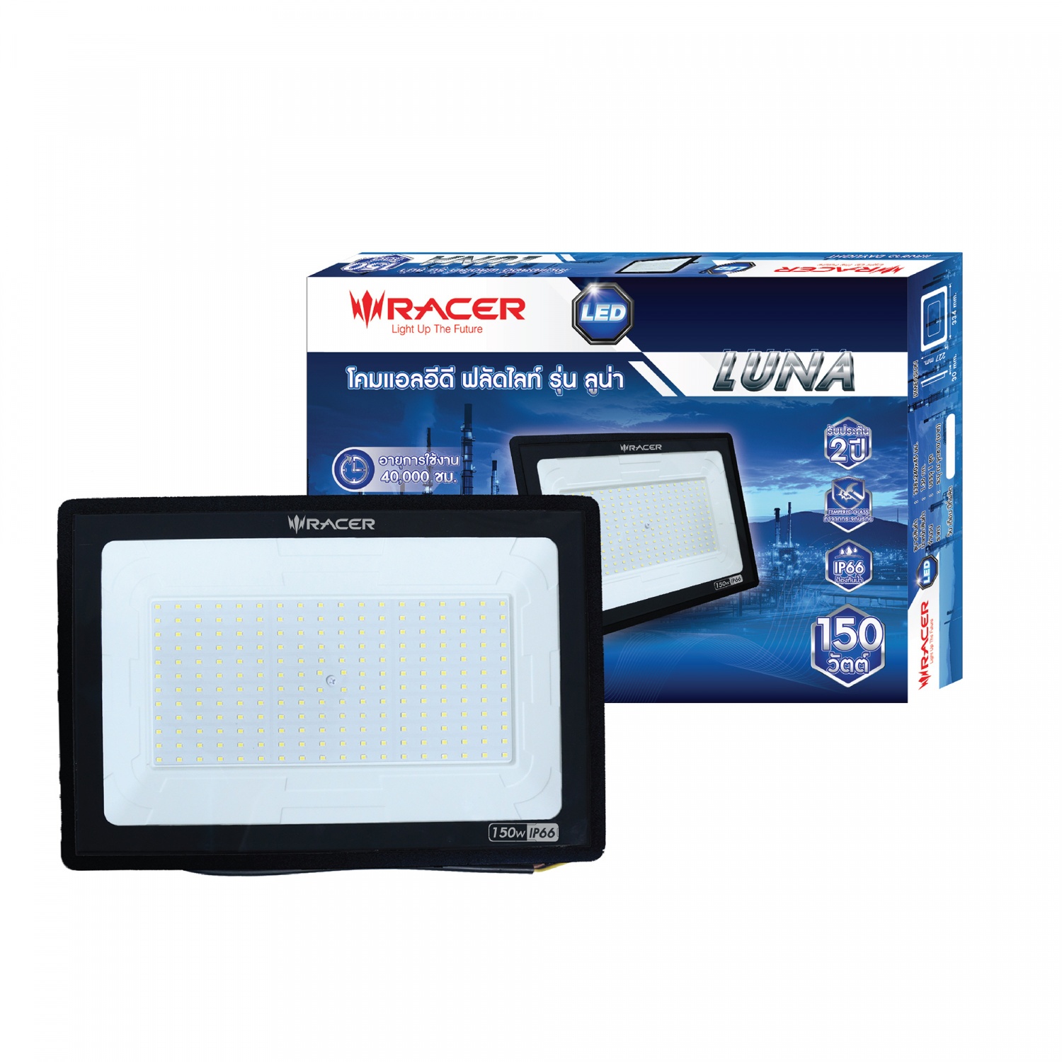 RACER โคมไฟแอลอีดี ฟลัดไลท์ รุ่นลูน่า 150วัตต์ แสงขาว IP66