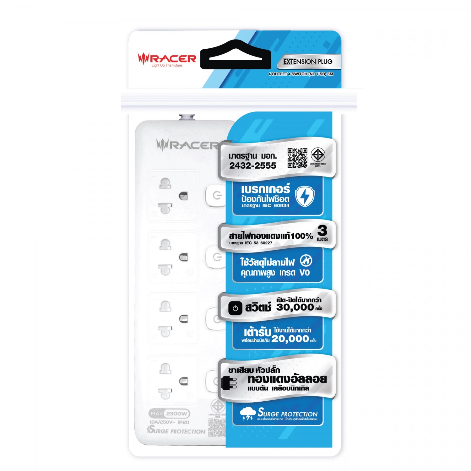 RACER รางปลั๊กไฟ 4 ช่อง 4 สวิตช์ 10A 2300W 250V ยาว 3 เมตร
