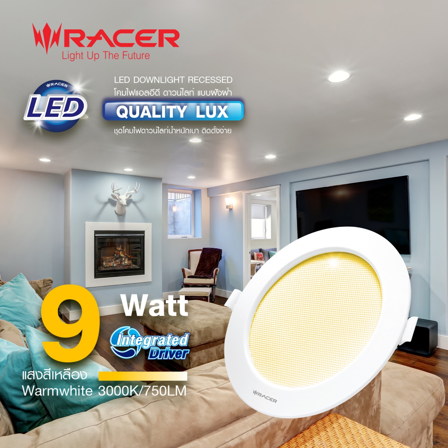 RACER โคมไฟแอลอีดี ดาวน์ไลท์ แบบฝังฝ้า รุ่นควอลิตี้ ลักซ์ 9W แสงเหลือง (แพ็คคู่)