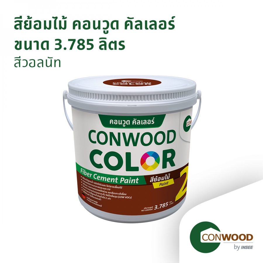 คอนวูด สีย้อมไม้คัลเลอร์ 3.785 ลิตร สีวอลนัท