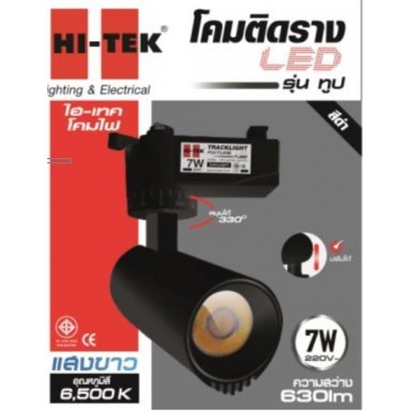 HI-TEK แทรกไลค์แอลอีดีทรงกระบอก รุ่นHFITL007DB สีดำ