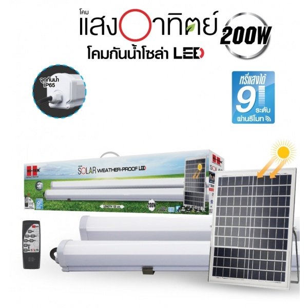 HI-TEK โคมกันน้ำโซล่าเซลล์ LED 60CM 120W แสงขาว