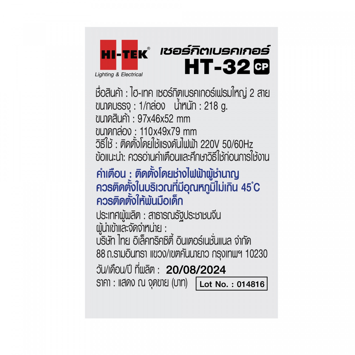 HI-TEK เซอร์กิตเบรคเกอร์เฟรมใหญ่ 2P 30A สีเทา
