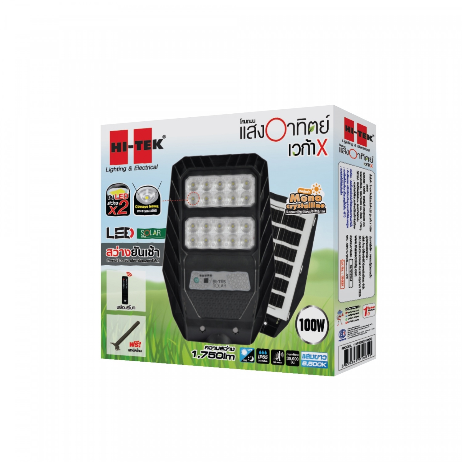 HI-TEK โคมไฟถนนโซล่าLED รุ่น เวก้า X 100W แสงขาว