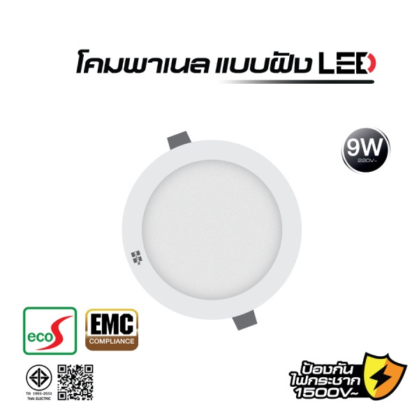 HI-TEK โคมพาเนล LED อีโค่ S ทรงกลม ขนาด 9W แบบฝังฝ้า แสงขาว