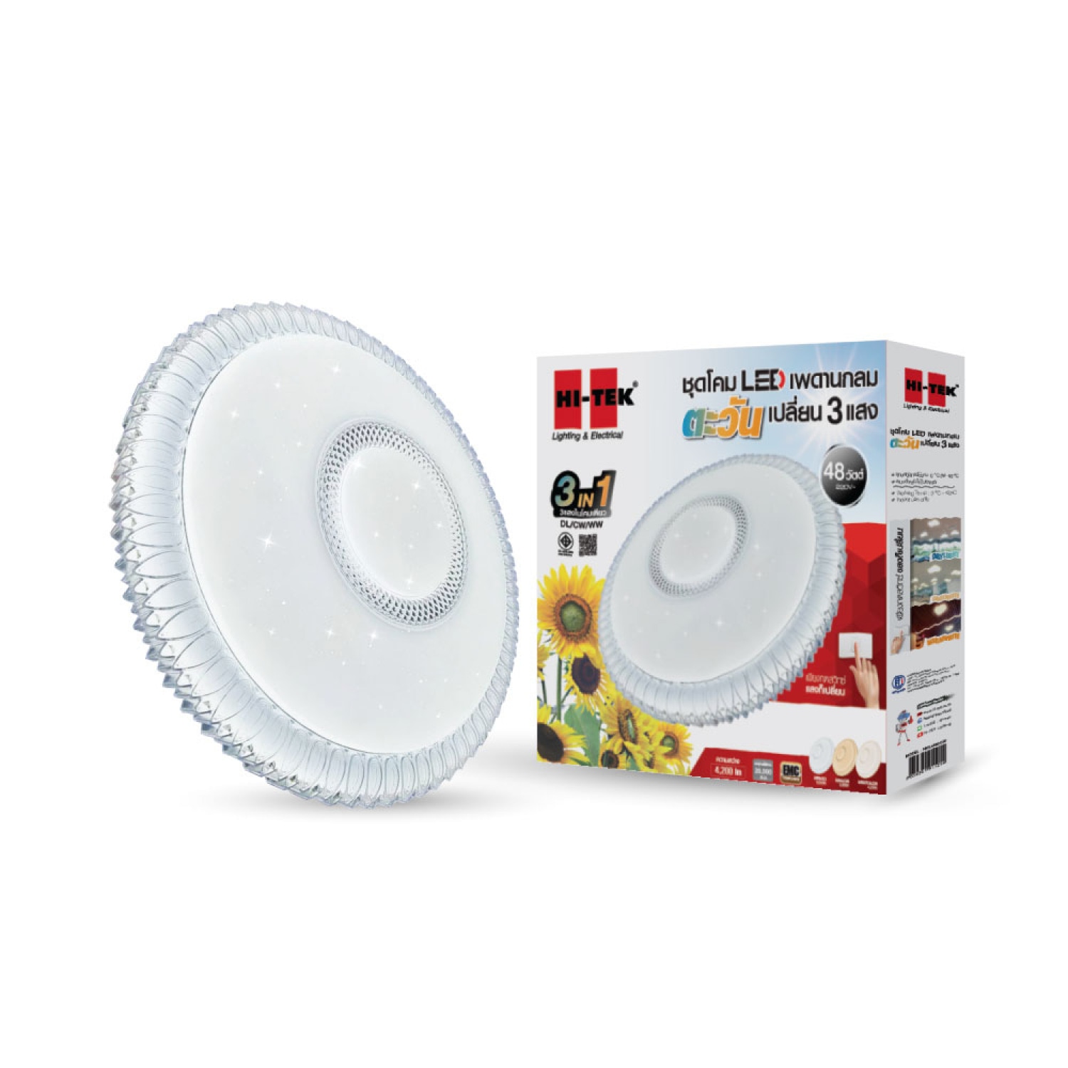 HI-TEK ชุดโคม LED เพดานกลม 48W รุ่น ตะวัน เปลี่ยน 3 แสง