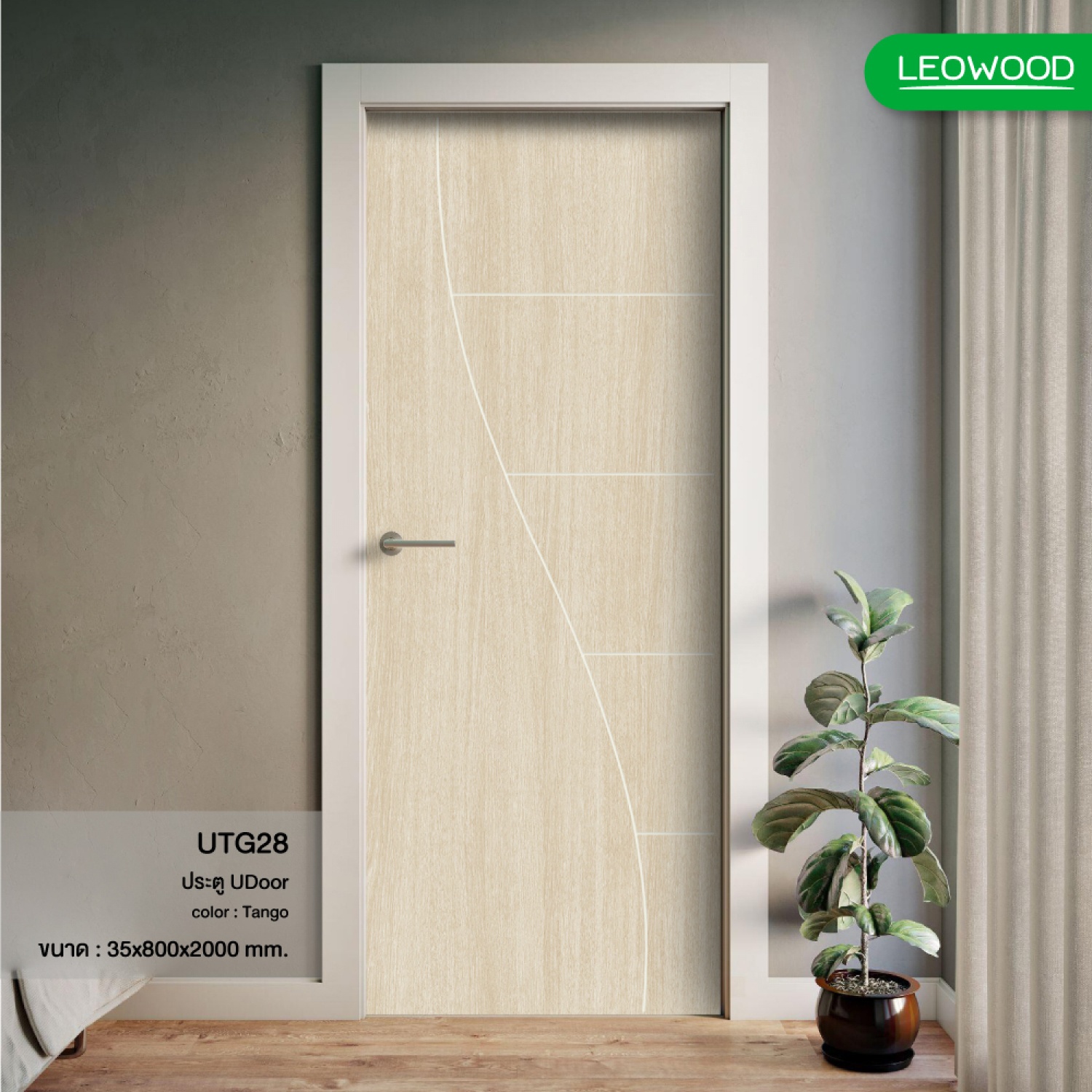 LEOWOOD ประตู UPVC ทนน้ำ ทนปลวก Tango ลาย G2 ขนาด 80x200 ซ.ม