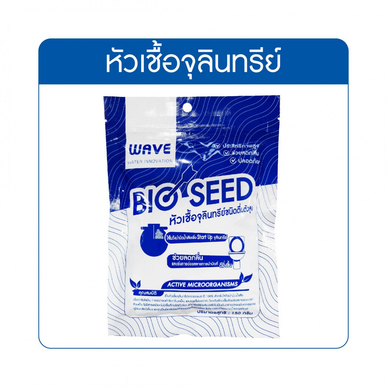 WAVE ถังบำบัดน้ำเสียชนิดรวมเติมอากาศ ขนาด 2000L รุ่น WPSF สีฟ้า
