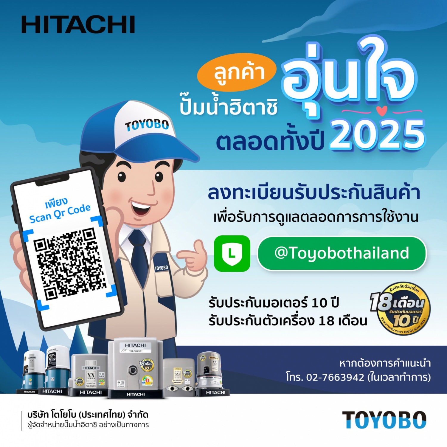 HITACHI ปั๊มน้ำอัตโนมัติแรงดันคงที่ 300W รุ่น WM-P300XX2