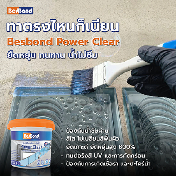 BESBOND พาวเวอร์เคลียร์ อะคริลิคทากันซึม 4 กก. สีใส