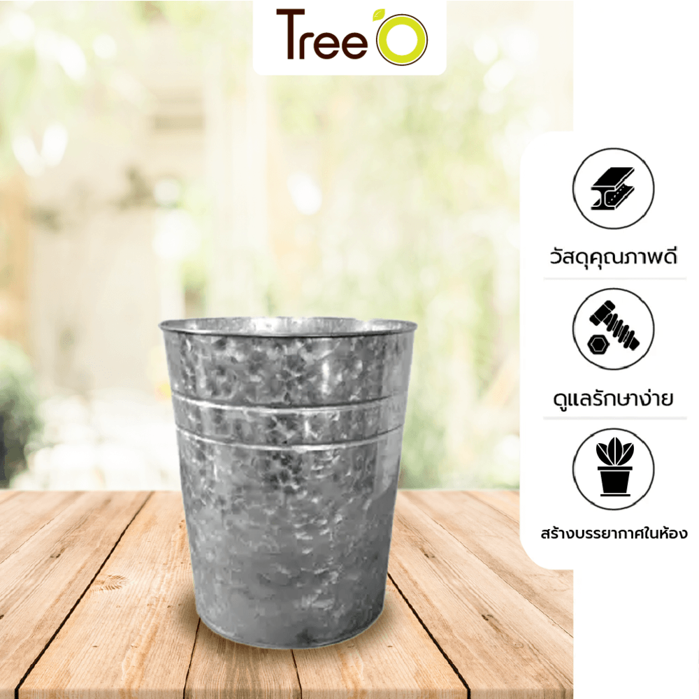 Tree’O กระถางสังกะสี ขนาด 17ซม. รุ่น6YT004-2