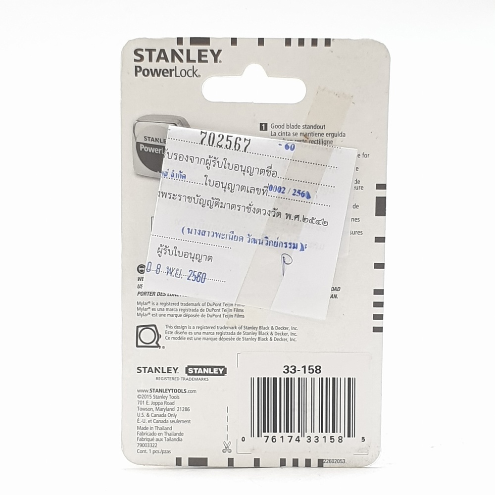 STANLEY ตลับเมตร 5 เมตร รุ่น POWERLOCK 5M 33-158