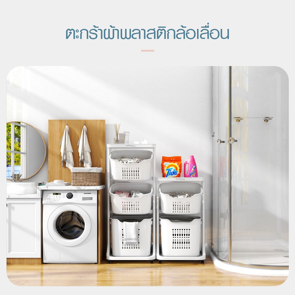 SAKU ตะกร้าผ้าพลาสติกล้อเลื่อน 3ชั้น K998-4A ขนาด 35×44×100 ซม. สีขาว
