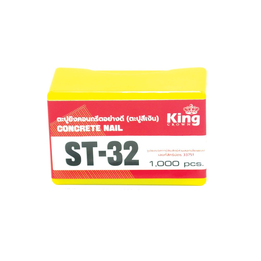 KING ตะปูปืนลมขาเดี่ยวยิงคอนกรีต มีหัวตะปู 32 mm. รุ่น ST-32