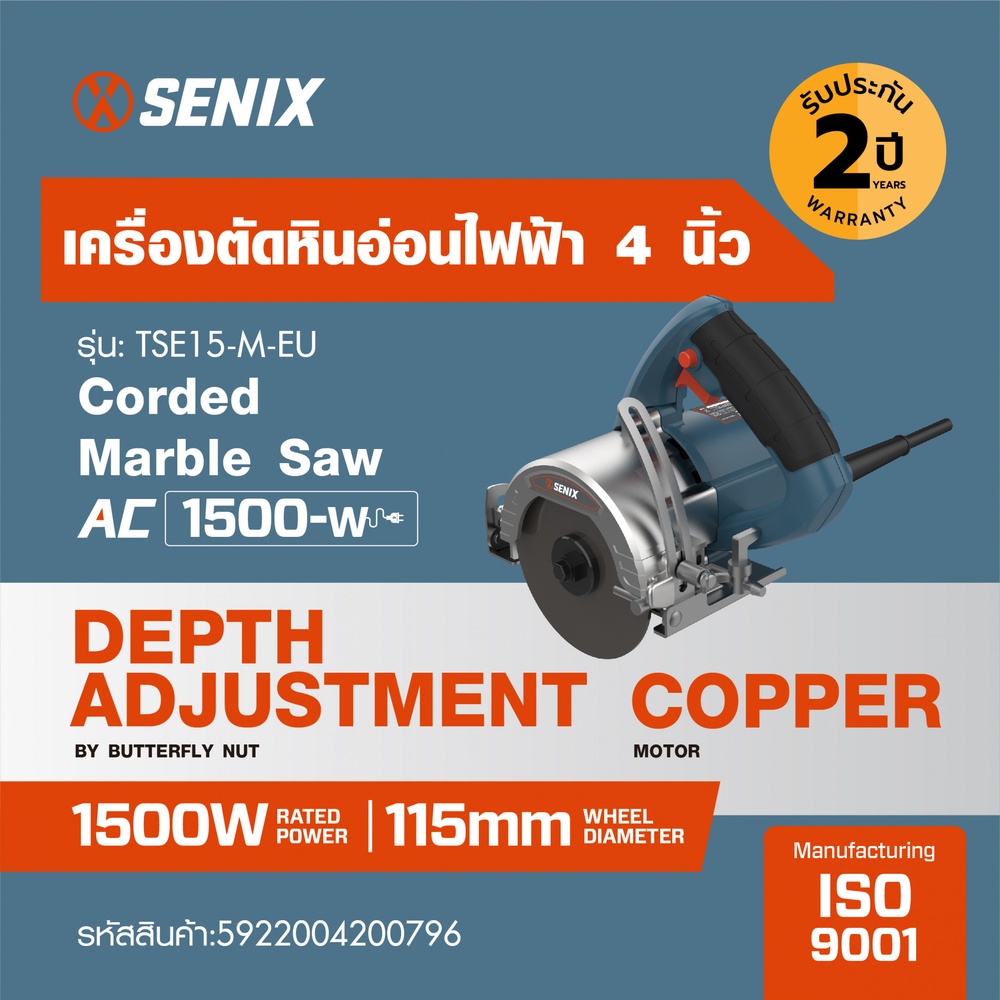 SENIX เครื่องตัดหินอ่อนไฟฟ้า 4 นิ้ว 1,500W รุ่น TSE15-M-EU สีน้ำเงิน - ดำ
