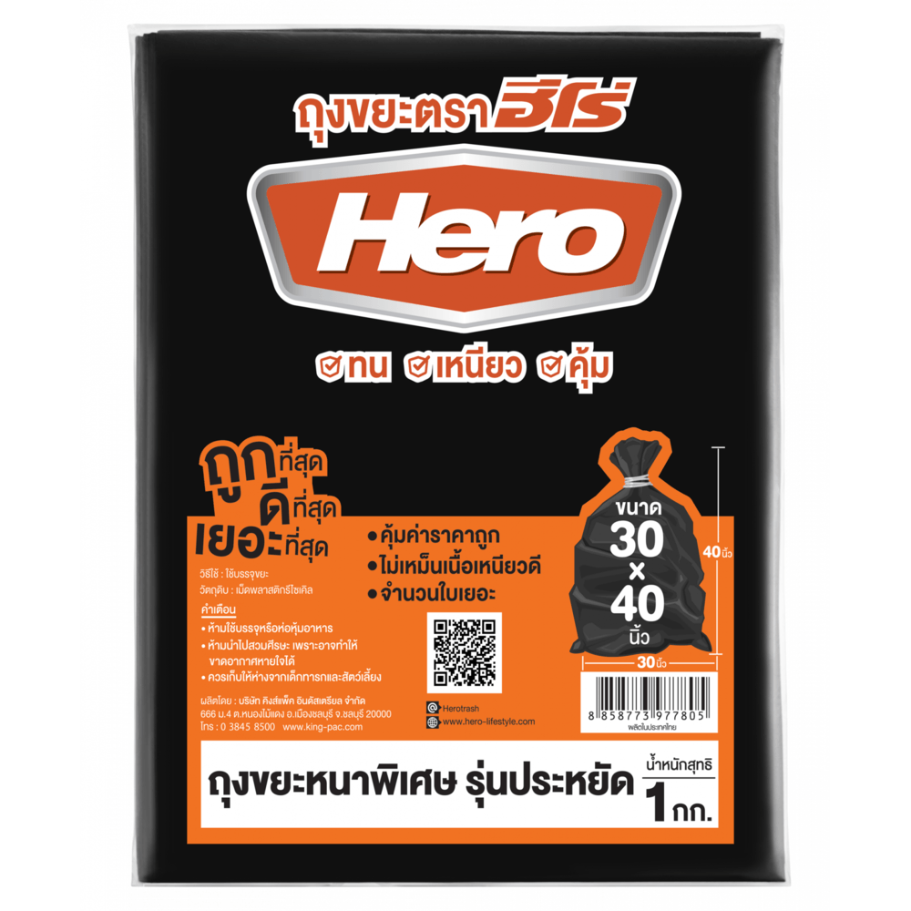 HERO ถุงขยะหนาพิเศษ แบบประหยัด ขนาด 30"X40" (12ใบ) 1KG 
