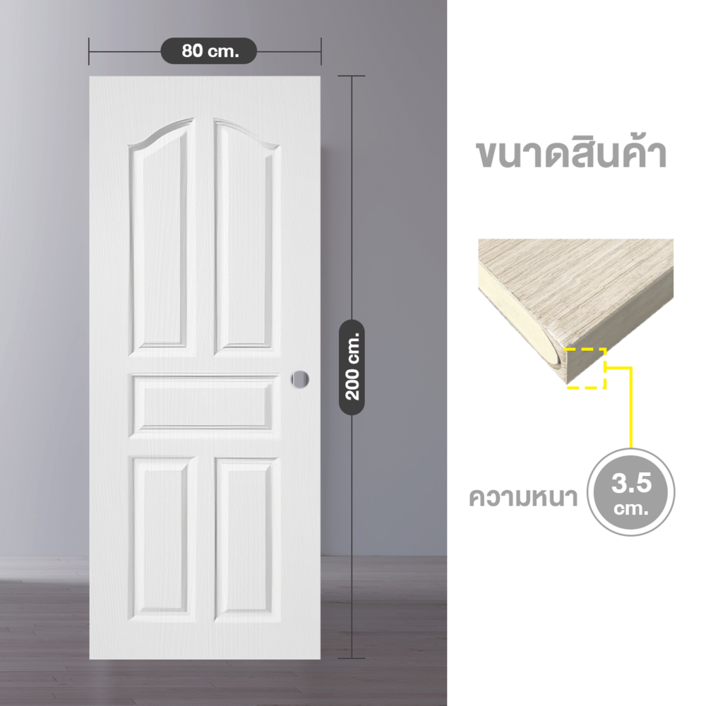 WELLINGTAN ประตู UPVC รุ่น  WT001N (สำหรับใช้ภายนอก) ลูกฟัก ขนาด 80x200 ซม. สีขาว (เจาะลูกบิด)