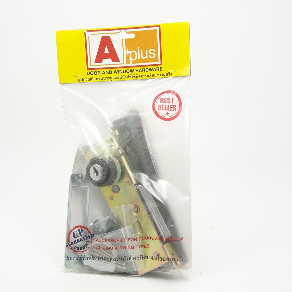 A-PLUS กุญแจสวิงบิด สีชา