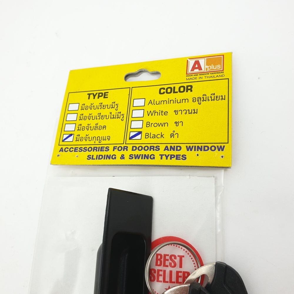 A-PLUS มือจับกุญแจบานเลื่อน สีดำ