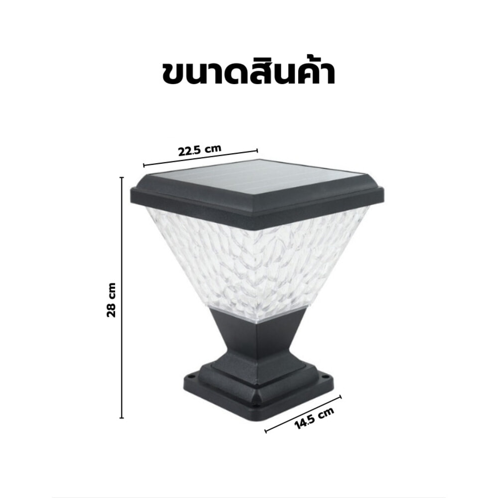 EILON โคมไฟหัวเสาโซลาร์เซลล์ทรงเหลี่ยมลายหิน 15W ปรับได้ 2 แสง พร้อมรีโมทคอลโทรล รุ่น EZTD-FSTW-15W  สีดำ
