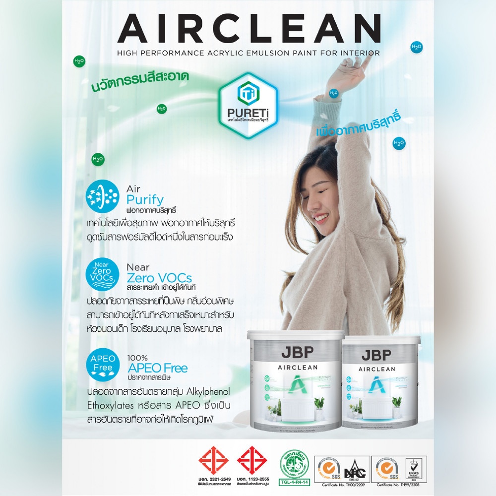 JBP สีน้ำทาภายใน Airclean SG BASE B 2.5 กล