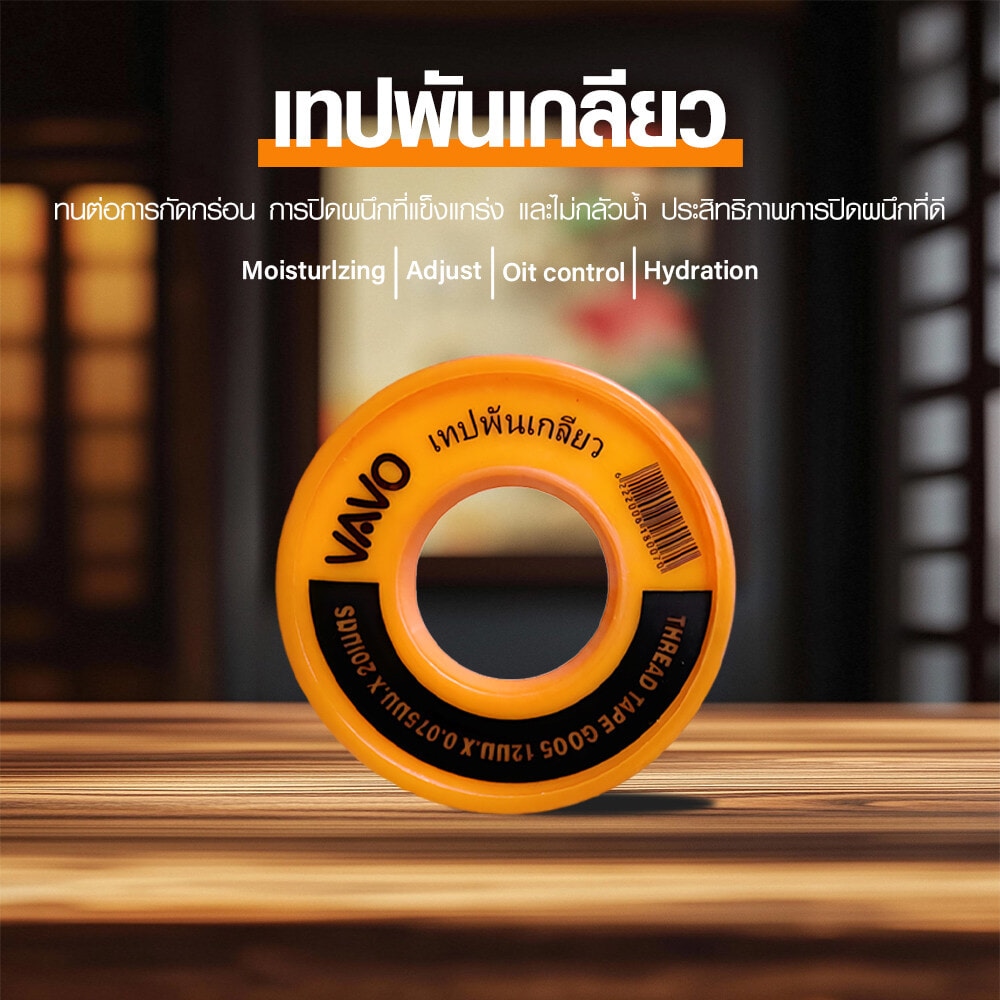 VAVO เทปพันเกลียว 12มม.x0.075มม.x20ม. รุ่น SuperSaveG_005 สีขาว
