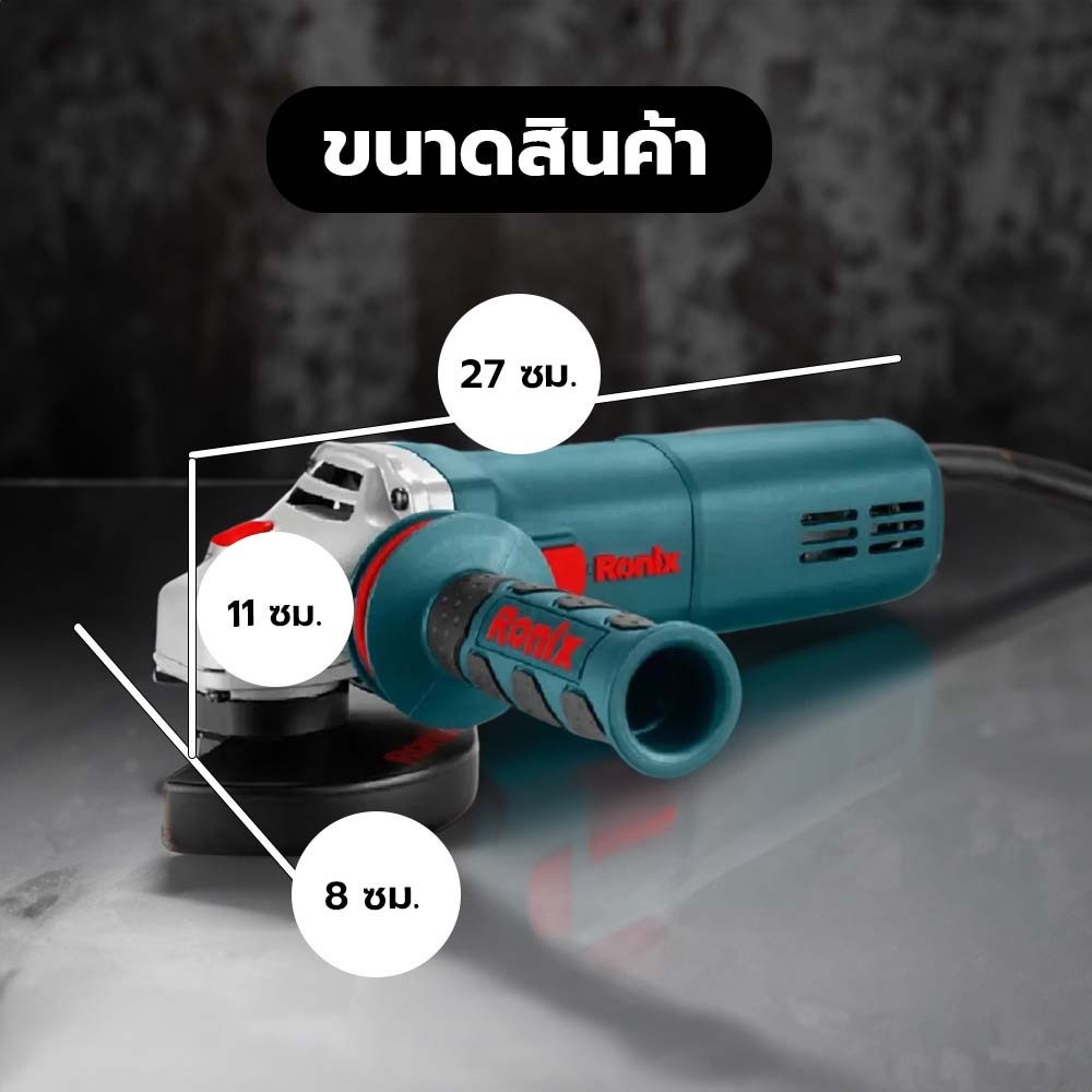 RONIX เครื่องเจียรไฟฟ้า 4 นิ้ว 710W สวิทซ์ข้าง (มีสาย) รุ่น 3120