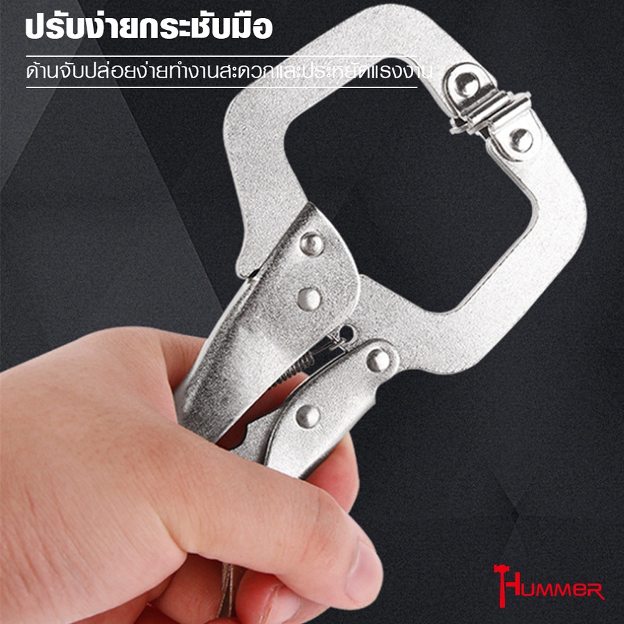 HUMMER คีมล็อคตัวซี 11นิ้ว รุ่น CPGBX-SP11