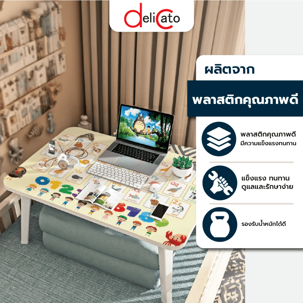 DELICATO โต๊ะพับญี่ปุ่น รุ่น KIDDY ขนาด 40×60×28 ซม. สีเหลือง