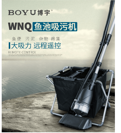 BOYU เครื่องดูดทำความสะอาดบ่อปลา WNQ-1 กำลังไฟ 135W 8500L/H