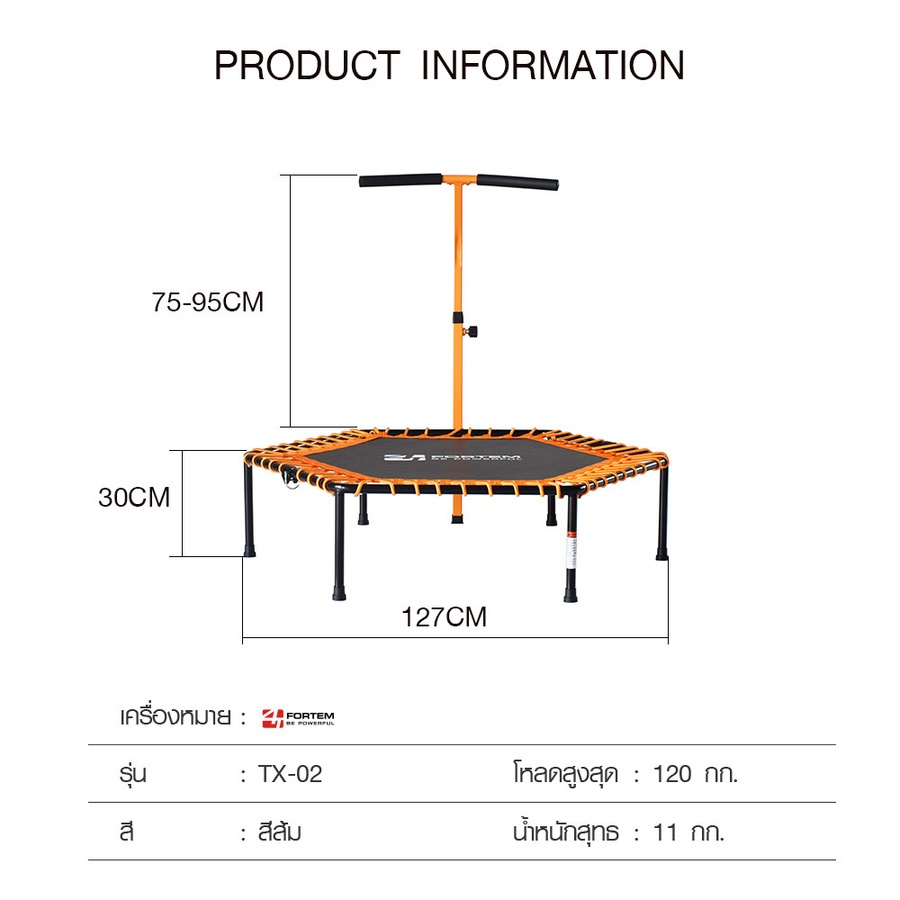 4TEM แทมโพลีนพร้อมที่จับรูปตัว T Ø50" รุ่น TX02 สีส้ม
