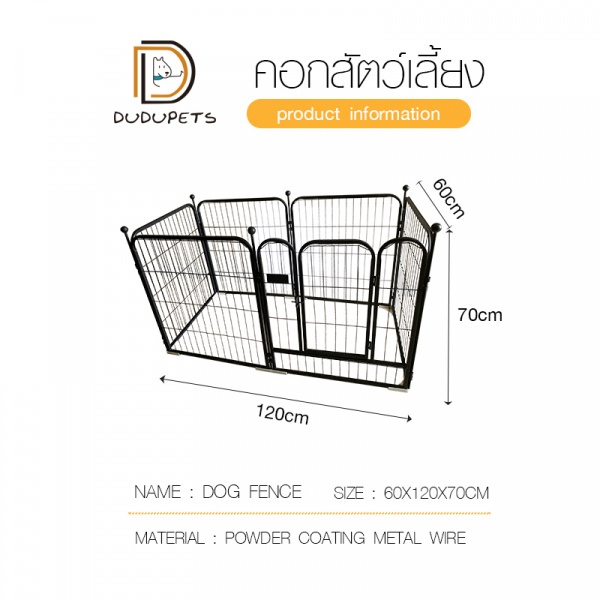 DUDUPETS คอกสัตว์เลี้ยง รุ่น Bella ขนาด 60x120x70ซม. สีดำ