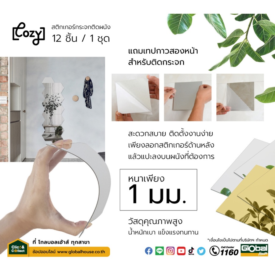 Cozy สติกเกอร์กระจกติดผนัง ทรงเหลี่ยม รุ่น JM225-ARG ขนาด 15×15 ซม. สีเงิน