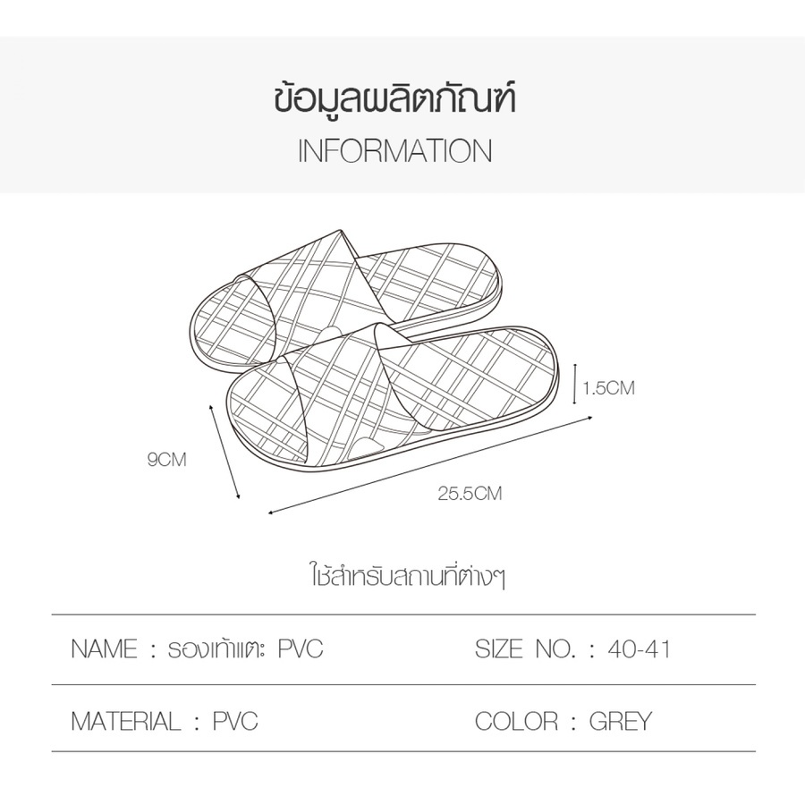 PRIMO รองเท้าแตะ PVC รุ่น BY006-GY401 สีเทา เบอร์ 40-41