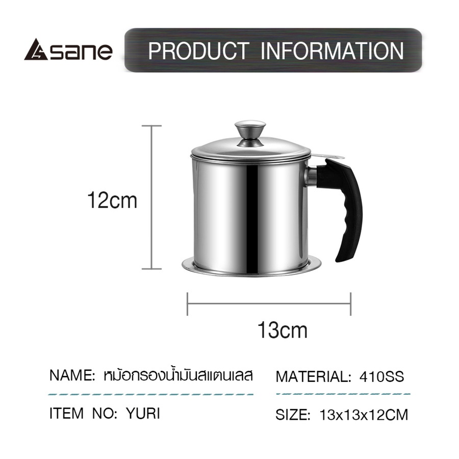 SANE หม้อกรองน้ำมันสแตนเลส 1300 มล. YURI