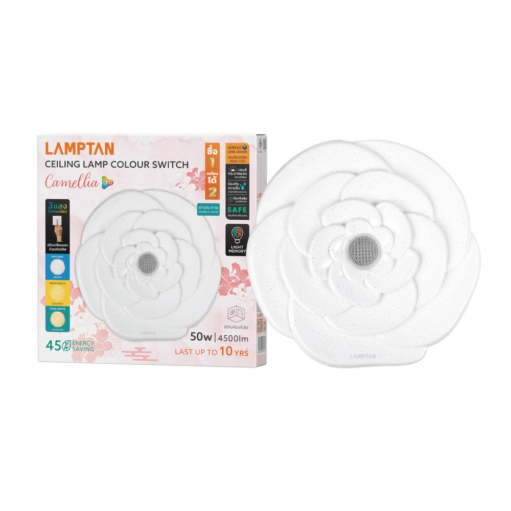 LAMPTAN โคมไฟเพดาน LED 50W รุ่น CAMELLIA ปรับได้ 3 แสง